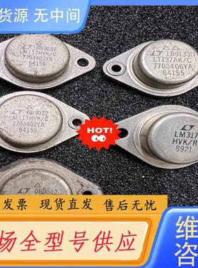 请询价-LM117HVK LT137AK   PA74A