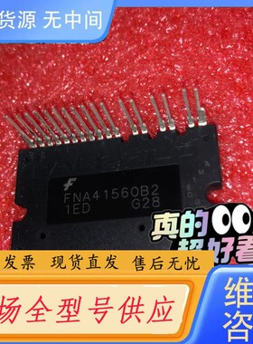 请询价-FNA41560B2 FNB40560 原字脚、量大价格