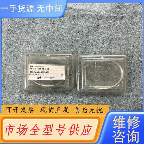 请询价-西格玛镜片TFMQ-50C08 -355