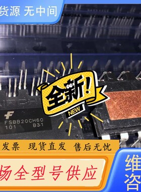 请询价-FSBB20CH60 FSBB30CH60D. 库存、想