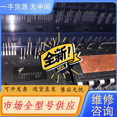 请询价-FSBB20CH60 FSBB30CH60D. 库存、想
