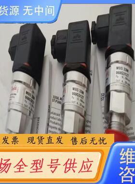 请询价-丹佛斯压力传感啊060G3127原厂件议价