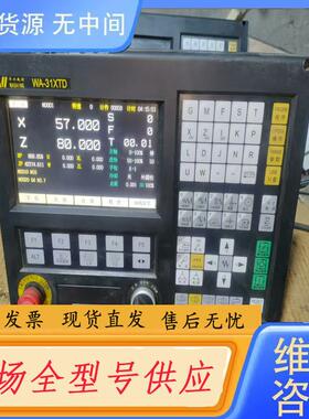 请询价-华兴WA-31XTD数控系统，有多只，主板无腐蚀，功