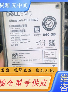 请询价-0WJVY9 Dell EMC SS530 960G 2.5