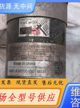 请询价-雷赛电机BLM57130--1000，包好包邮，