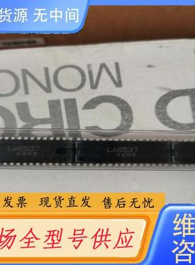 请询价-进口 LA6537 正品