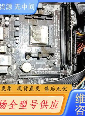 请询价-技嘉主板GA—F2A68HM—S1 功能正常 成色新
