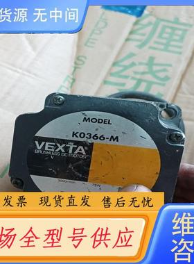 请询价-K0366-M无刷专用电机，功能正常，议价