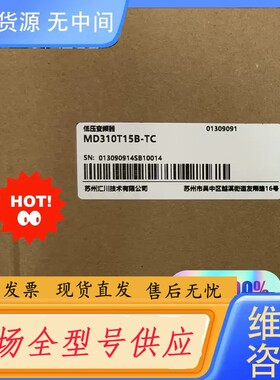 请询价-汇川变频器MD310T15B-TC正品
