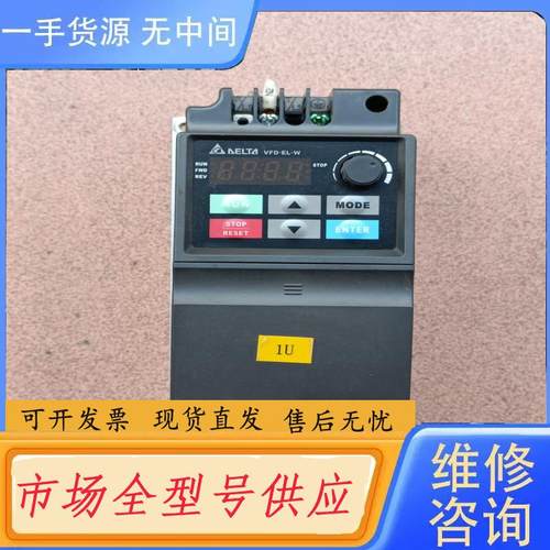 请询价-台达变频器VFD002EL21W 0.2KW 220