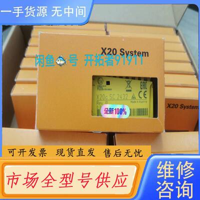 请询价-X20cSC2432   X20SC2432贝加莱模