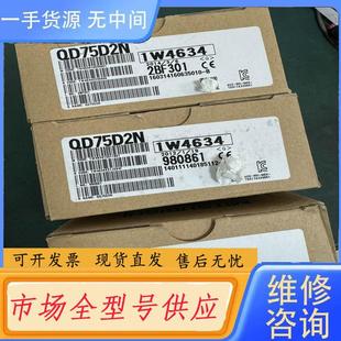 QD75D2N定位模块 三菱 Mitsubishi 请询价