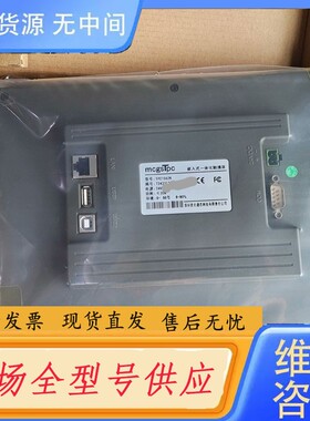 请询价-昆仑通态10.1寸TPC1062K触摸屏，成色可充新，带包装