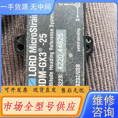 请询价-MicroStrain陀螺仪惯性测量传感器3DM-GX3-2