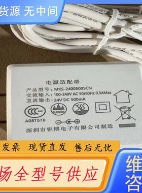 请询价-24v0.5a电源弯头35135 钜博3c认证白