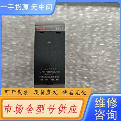 请询价-【速发】PR4104隔离放大器 ， UNIVER