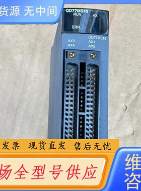 请询价-QD77MS16成色如图货有量