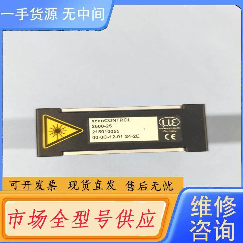 请询价-德国Micro-Epsilon scanCONTRO