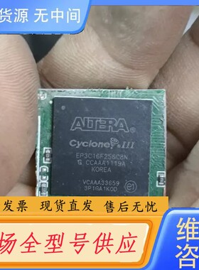 请询价-EP3C16F256C8N124个，价4960元包邮