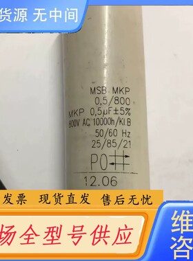 请询价-MKP 0.5UF 800V电容丹佛斯件