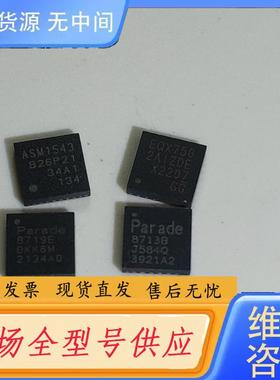 请询价-ASM1543 PI3EQX7502AIZDEX P