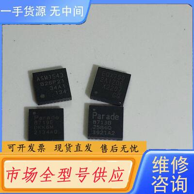 请询价-ASM1543 PI3EQX7502AIZDEX P