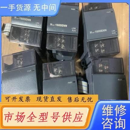 请询价-汇川plc模块，H2U-1600ENN，