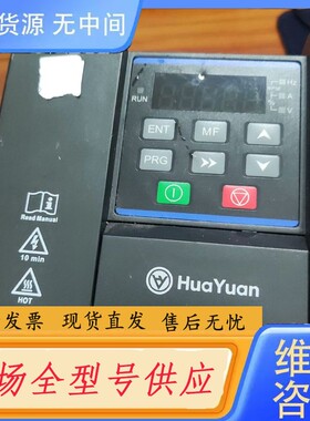 请询价-华远变频器M1-2S0015-B1.5KW下单前请咨询价格及