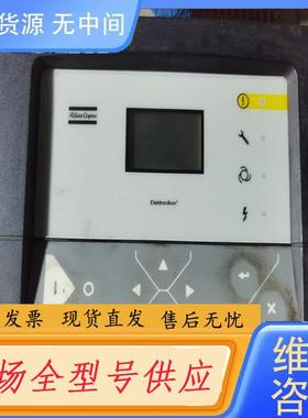 请询价-阿特拉斯空压机触摸屏LR244507