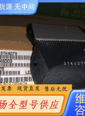 请询价-STK6994JH STK350-230 STK4279 J