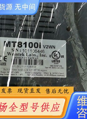 请询价-MT8100i v2wN触摸屏，的，功能完好。请先确认版