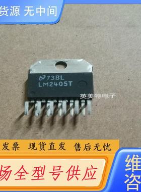 请询价-进口 LM2405T LM2413T 显示驱动器芯片