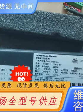 请询价-蒂森门机控制器DMIC-I-F