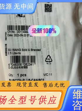 请询价-菲尼克斯连接器SUBCON-PLUS-CAN/SC2， 27