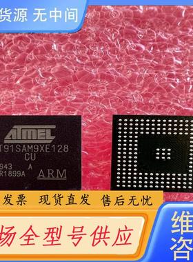 请询价-atmelAT91SAM9XE128，开发芯片