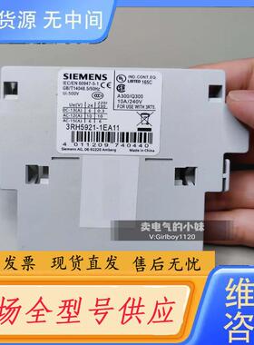 请询价-3RH5921-1EA113RH59辅助触头3RH5