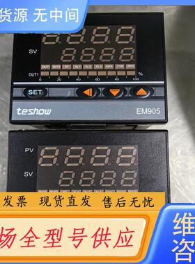 请询价-台松温度表EM905一520