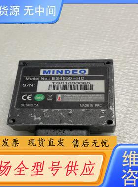 请询价-民德扫描头+ES4650-HD，