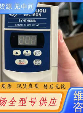 请询价-邦飞利BONFIGLIOLI VECTRON SYN10 S