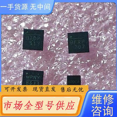 请询价-BJD开头 MP2988GQ MPQ8633AGL-