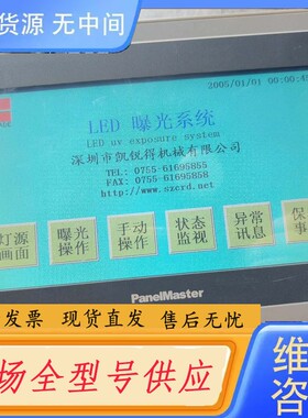 请询价-IPA2070-30ST P1NC18屏通触摸屏 一台，拆