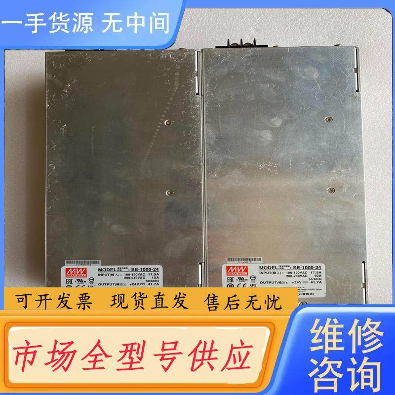 请询价-明纬开关电源，型号：SE-1000-24，功能包好，,电子元器件市场,其它元器件,淘宝优惠券,粉丝福利购,淘宝优惠卷