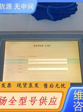 请询价-北尔EXTER T70触摸屏，型号X11-15298
