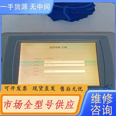 请询价-北尔EXTER T70触摸屏，型号X11-15298