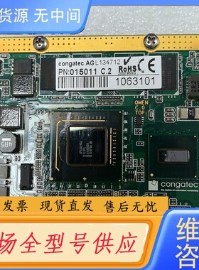 请询价-QMEN C.0 congatec AG PN：015011