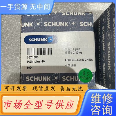 请询价-雄克夹爪气缸PGN-plus 40，货号：371080