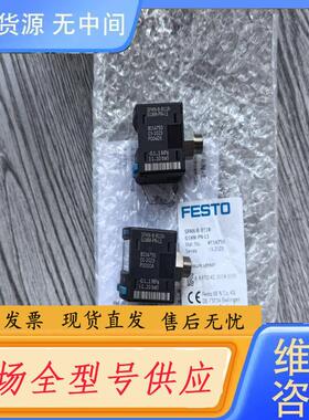 请询价-FESTO费斯托  订货号8114750