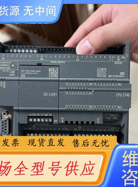 请询价-CPU ST40，6ES7 288-1ST40-0AA