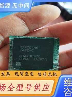 请询价-R7F701461EABE-C1646个，价