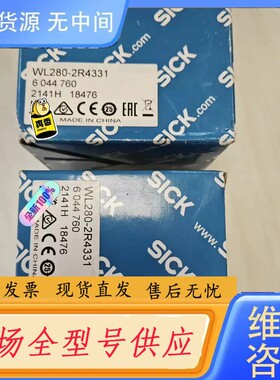 请询价-WL280-2R4331正品6044760德国sic
